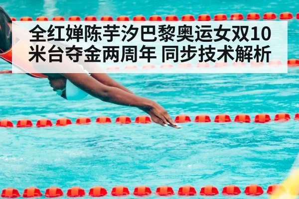 diving competition